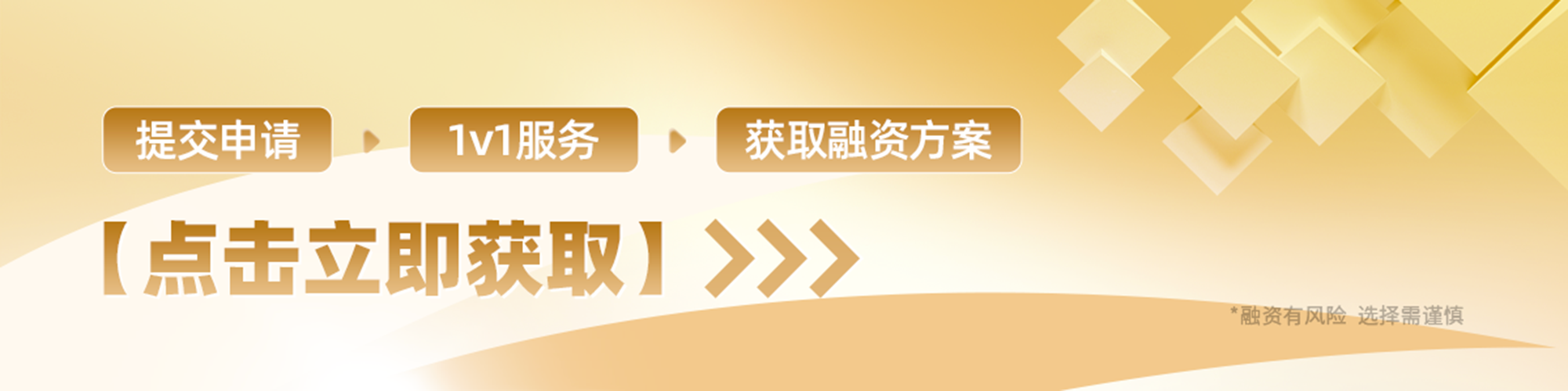 大型设备质押贷款