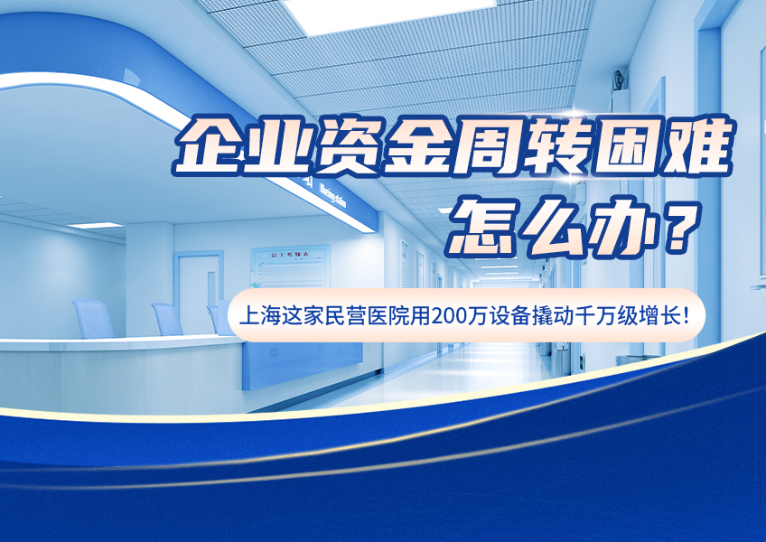 企业资金周转困难怎么办